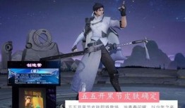 曜皮肤2024最新爆料,炫彩光影，觉醒神秘力量