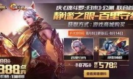 百里守约改版爆料视频,新版本爆料揭秘